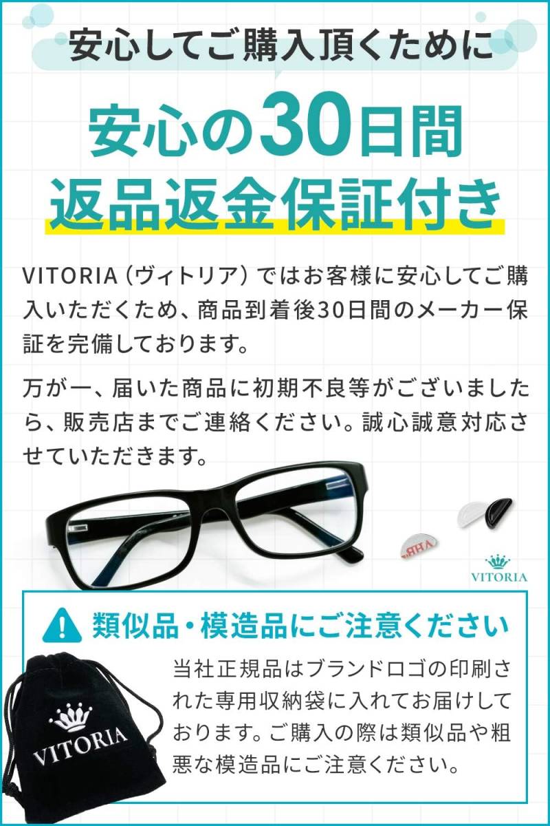 [ヴィトリア] 眼鏡 メガネ 鼻パッド ノーズパッド ずれ落ち防止 【12セット 3M両面テープ】_画像7