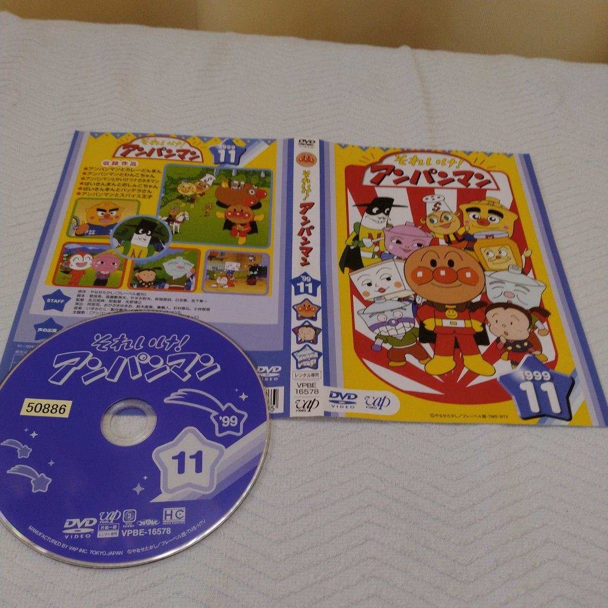 それいけ アンパンマンDVD 4枚セット レンタル落ち|Yahoo それいけ アンパンマンDVD 4枚セット レンタル落ち|Yahoo