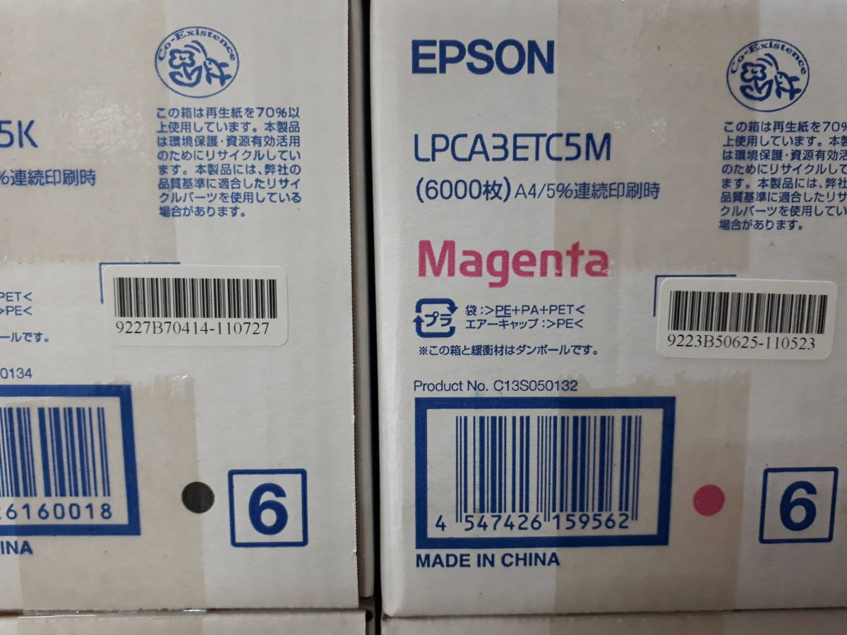 ■EPSON　エプソン　トナー　ET　カートリッジ　ブラック マゼンダ シアン イエロー 5本セット 使用期限切れ？ LPCA3ETC5K/M/C/Y　未使用品_画像6