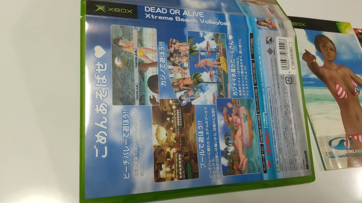 XBOX　デッドオアアライブ エクストリーム ビーチバレーボール　即決 ■■ まとめて送料値引き中 ■■_画像3