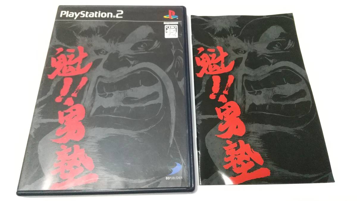 PS2　魁！！男塾　即決 ■■ まとめて送料値引き中 ■■_画像1