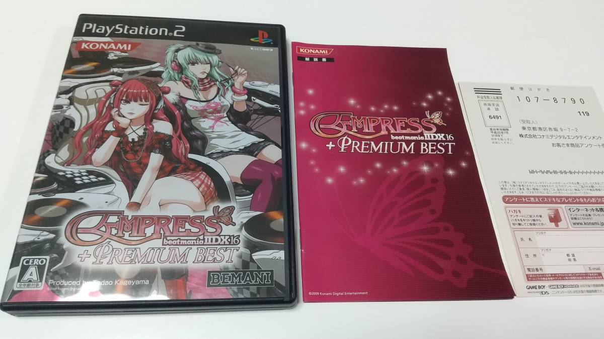 PS2　ビートマニアⅡDX16EMPRESS+PREMIUM BEST KONAMI　即決 ■■ まとめて送料値引き中 ■■