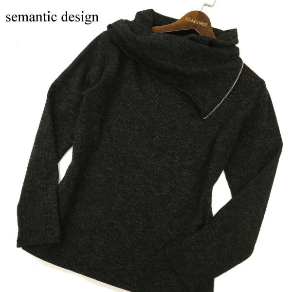 semantic design セマンティック デザイン 秋冬 【ジップ ボリュームネック】 リブ ニット セーター Sz.M　メンズ グレー　C3T10004_B#K_画像1