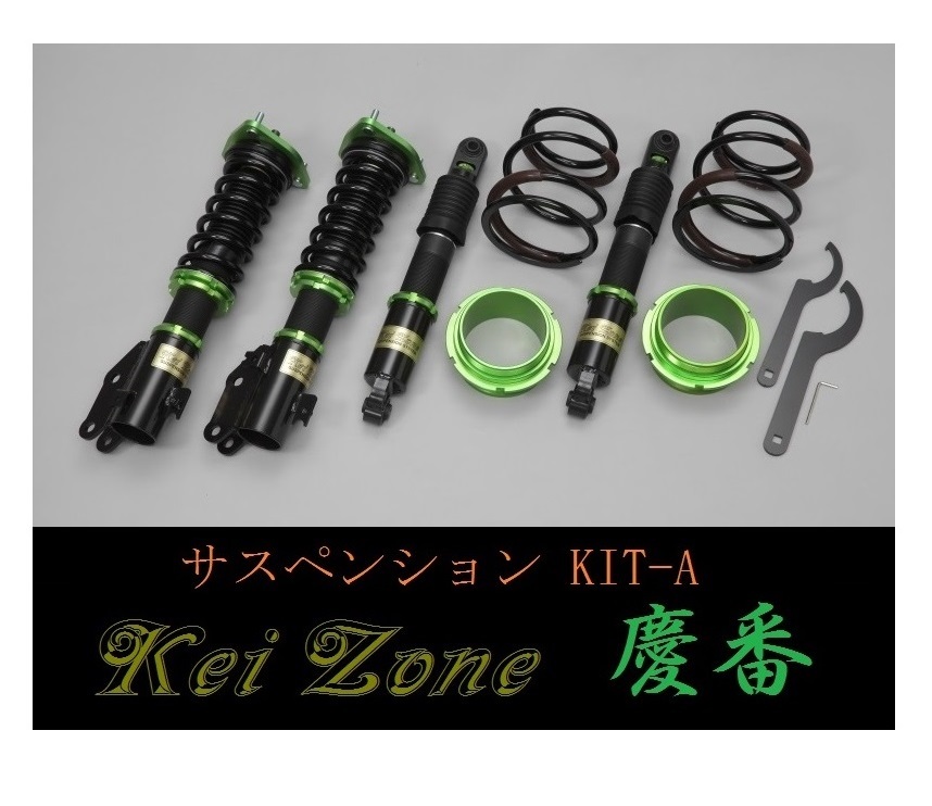 ■Kei-Zone 軽バン ハイゼットカーゴ S331V(4WD) 慶番 車高調KIT-A　_画像1