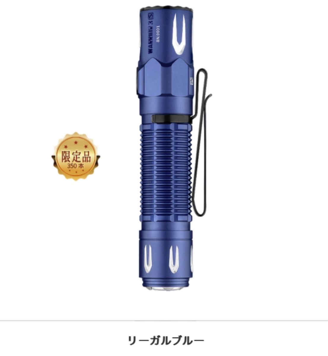 オーライトolight WARRIOR 3S センサー付きライト リーガルブルー 限定モデル オーライトolight WARRIOR 3S センサー付きライト リーガルブルー 限定モデル