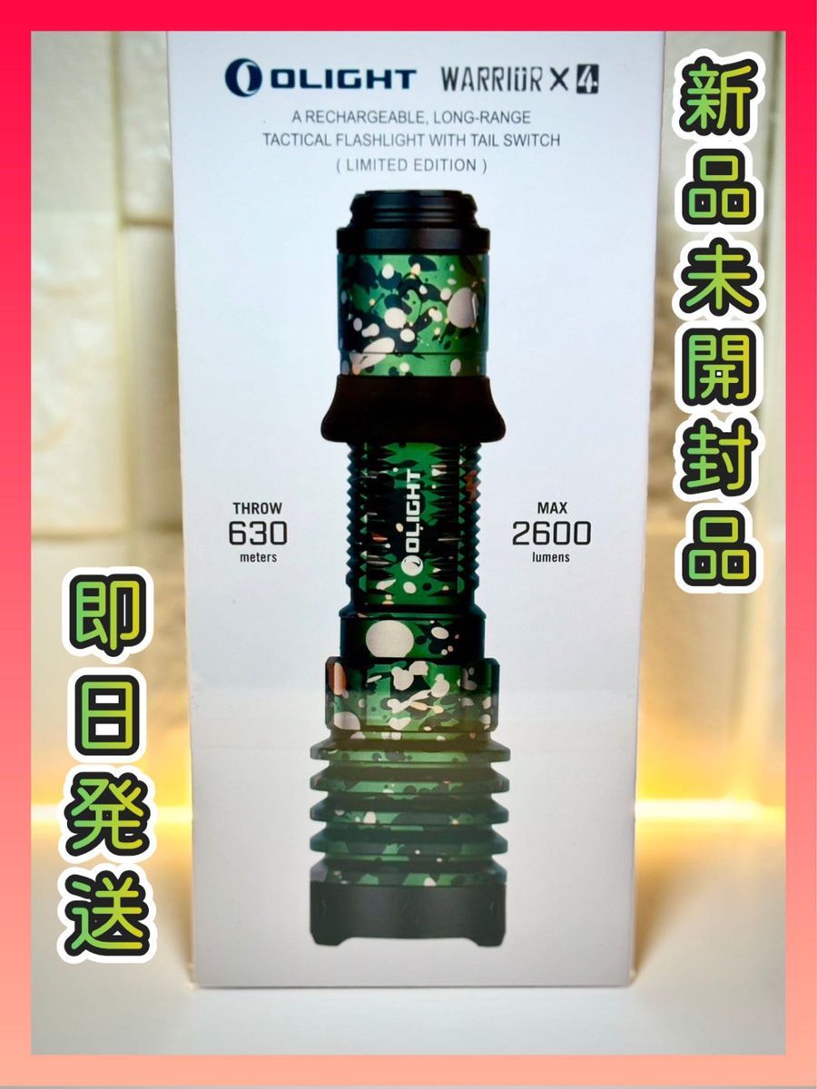 オーライトolight Warrior X 4 タクティカルライト 迷彩限定 オーライトolight Warrior X 4 タクティカルライト 迷彩限定