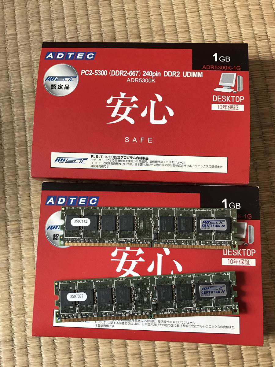 ADTEC PC2-5300 240pin DDR2 UDIMM 1GB 2枚組_画像1
