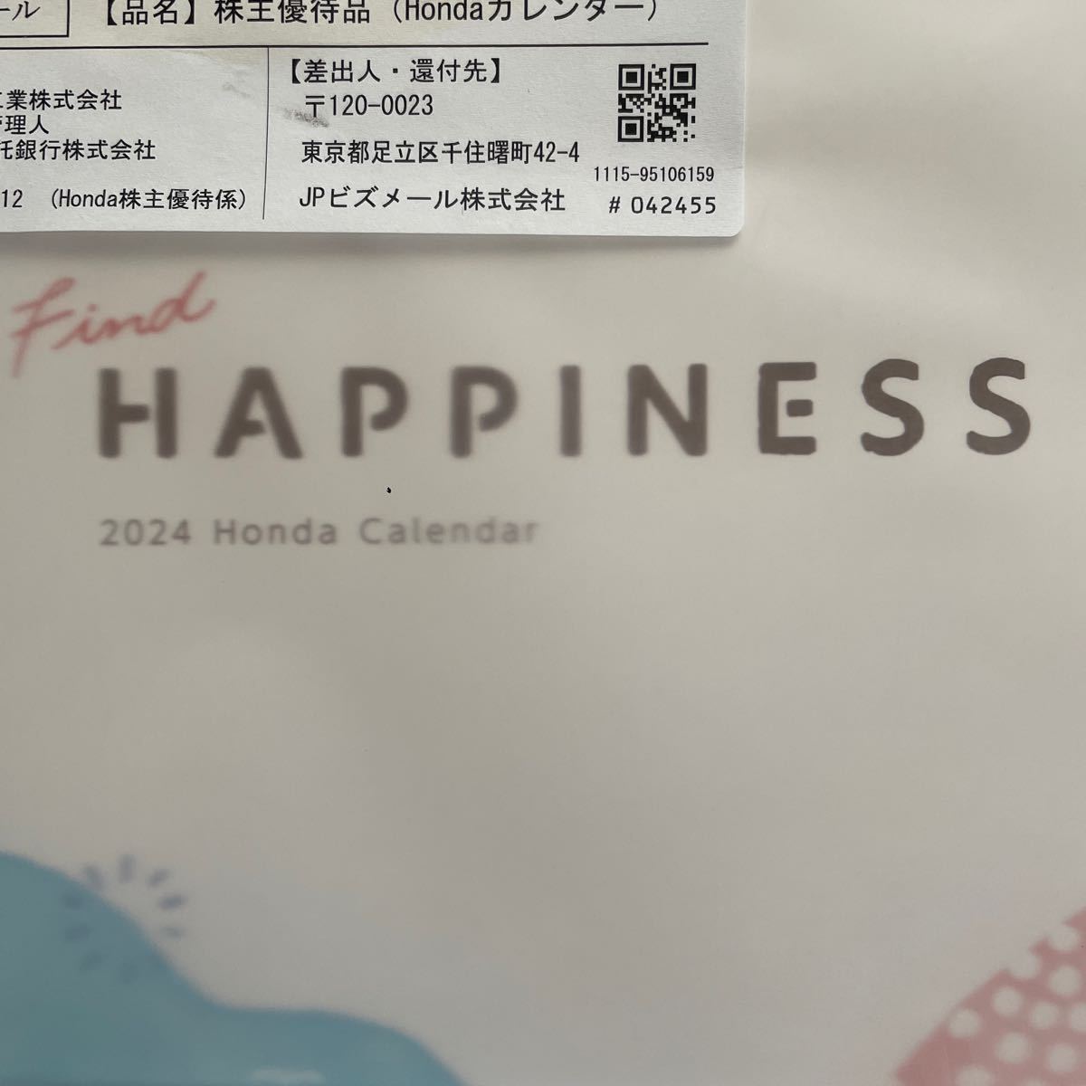 2024年 HONDAカレンダー　ホンダ株主優待品　非売品_画像2