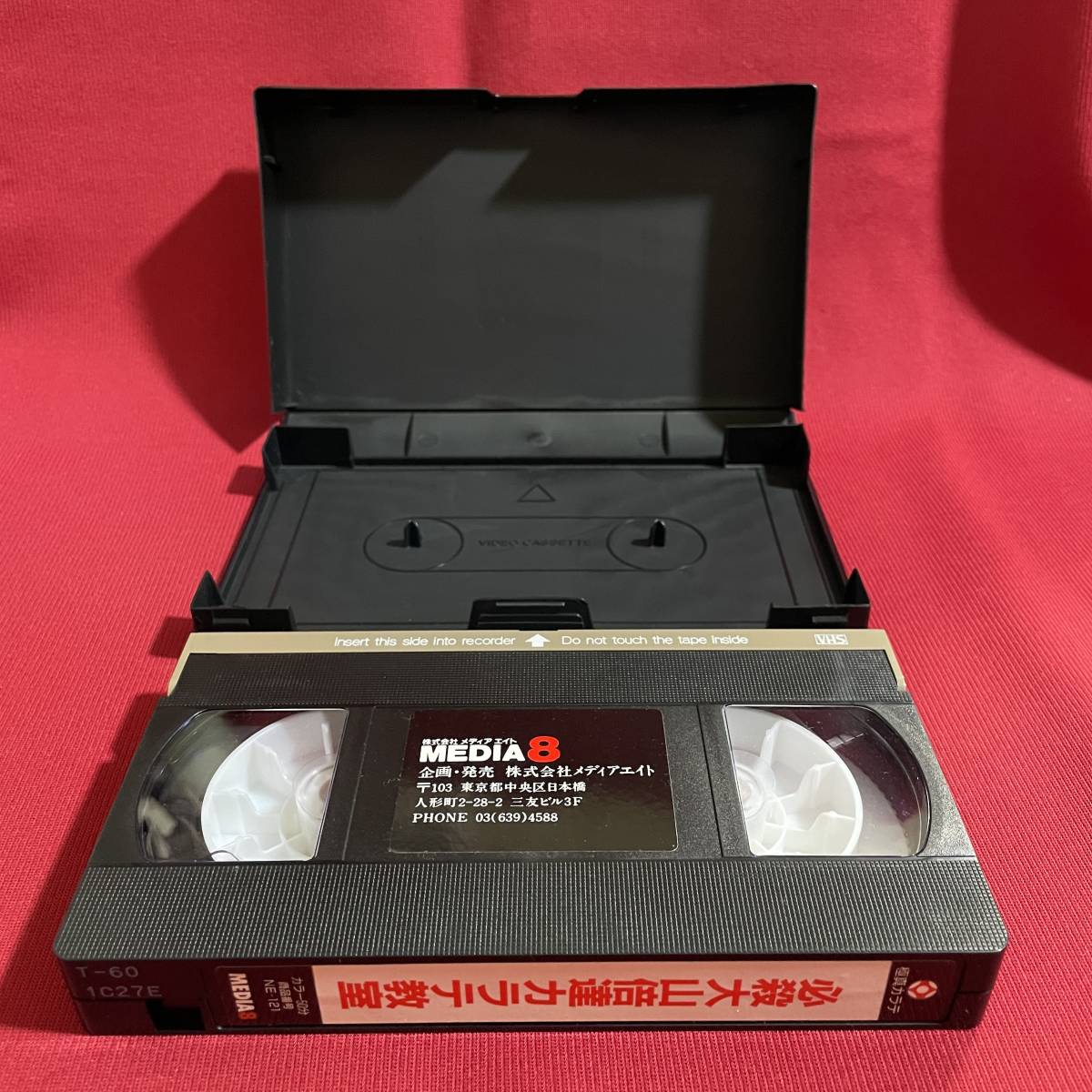 送料込★VHSビデオソフト★極真カラテ 必殺 大山倍達カラテ教室 史上初公開 極真牙城の真実★大山倍達・松井章圭による勝つための実戦技_画像4