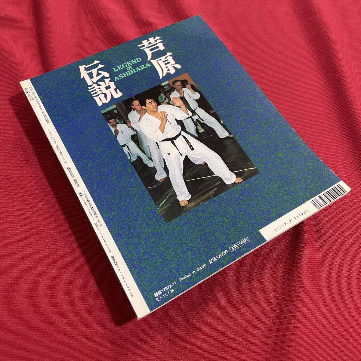 送料込 LEGEND of ASHIHARA 芦原伝説 芦原英幸の軌跡 フル 送料込 LEGEND of ASHIHARA 芦原伝説 芦原英幸の軌跡 フル