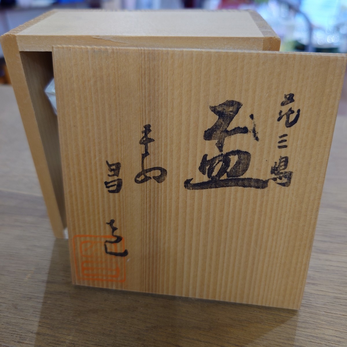 B11181139 не использовался Shimizu . flat дешево . чашечка для сакэ рюмка для сакэ .. посуда для сакэ вместе с ящиком 