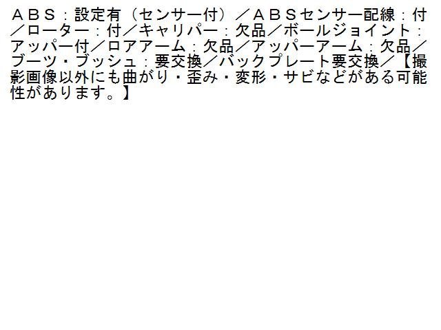 2UPJ-98204290]ハイラックスサーフ(VZN185W 180系)右フロントナックルハブ 中古_画像3