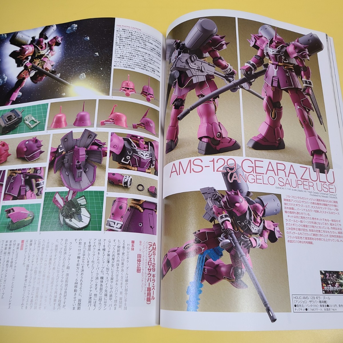 ★☆GUNDAM WEAPONS　ガンダムウェポンズ 機動戦士ガンダムUC ユニコーンの日/赤い彗星編 ☆★_画像5