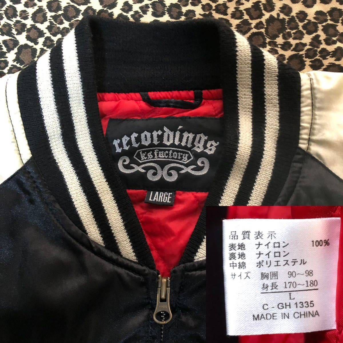 recordings スカジャン 虎 龍 刺繍 Lサイズ ブラック×シャンパン recordings スカジャン 虎 龍 刺繍 Lサイズ ブラック×シャンパン