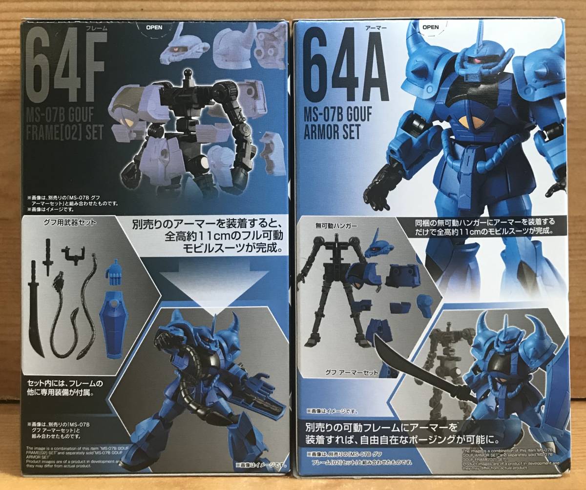 【新品未開封】　機動戦士ガンダム GフレームFA 05　グフ　アーマー＆フレームセット_画像2