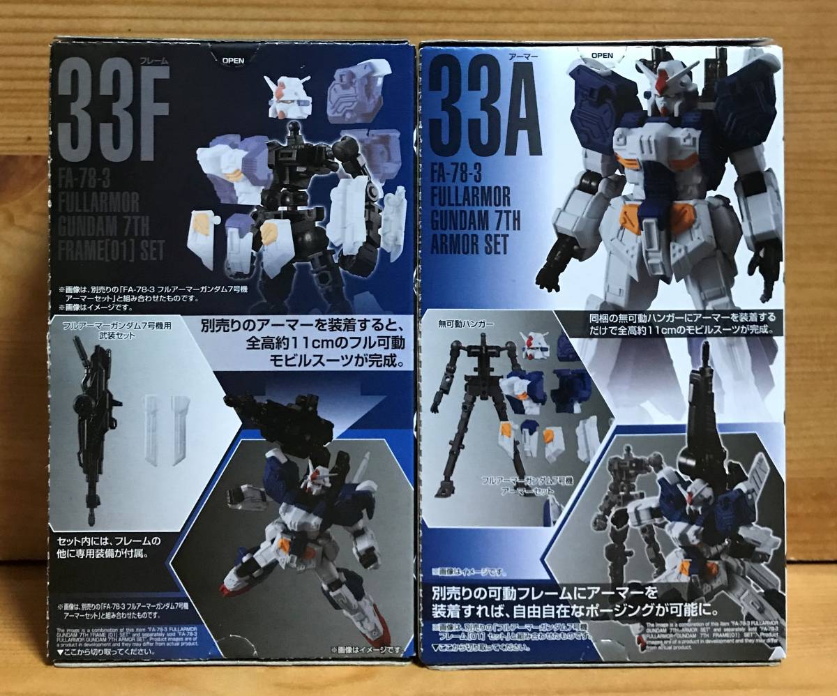 【新品未開封】　機動戦士ガンダム Gフレーム11　フルアーマーガンダム7号機　アーマー＆フレームセット_画像2