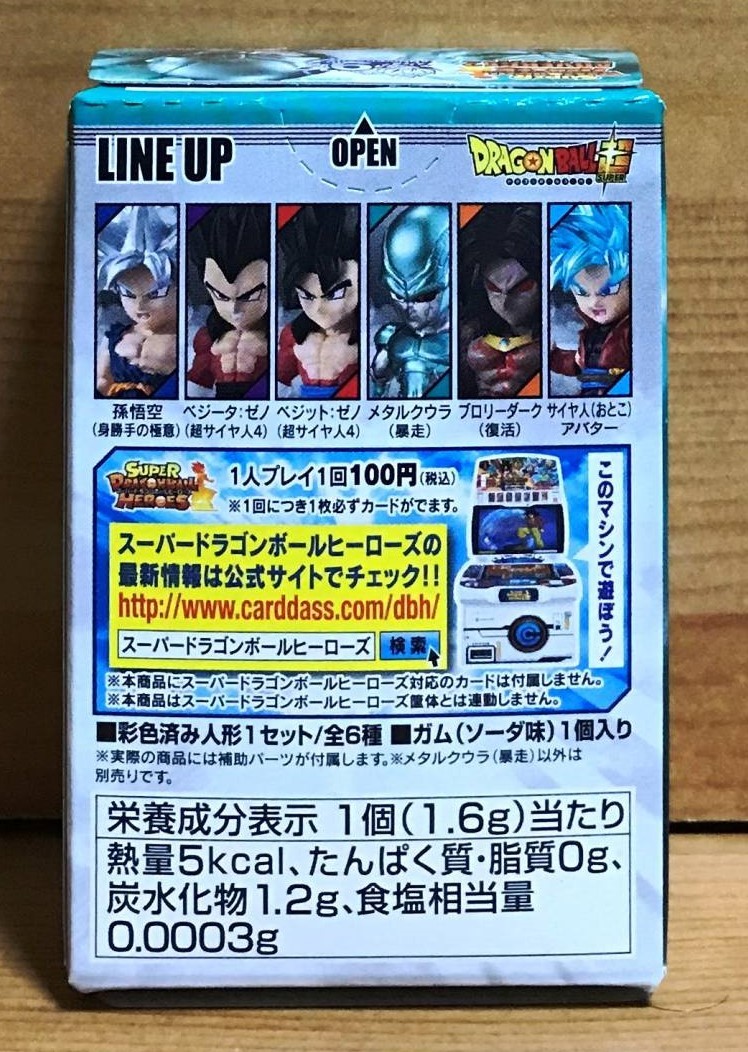 【新品未開封】　スーパードラゴンボールヒーローズアドバージ2　メタルクウラ（暴走）_画像2