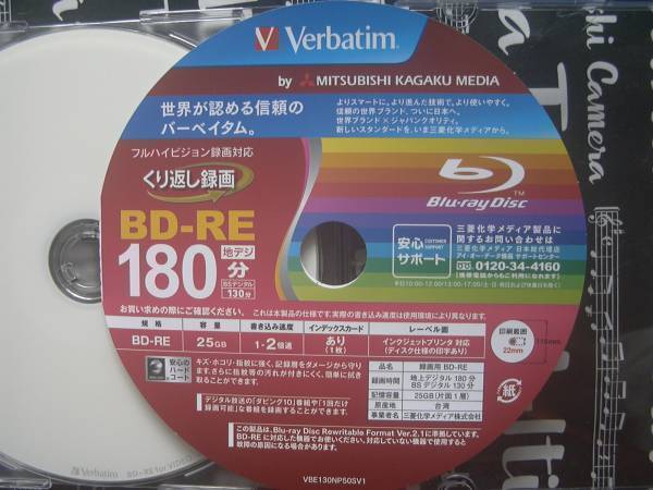 訳あり詳しくは商品説明を 三菱化学 三菱ケミカルメディア Verbatim BD-RE 1層 25G 録画用 5mmケース入 10枚set クリックポスト185円発送可_画像1