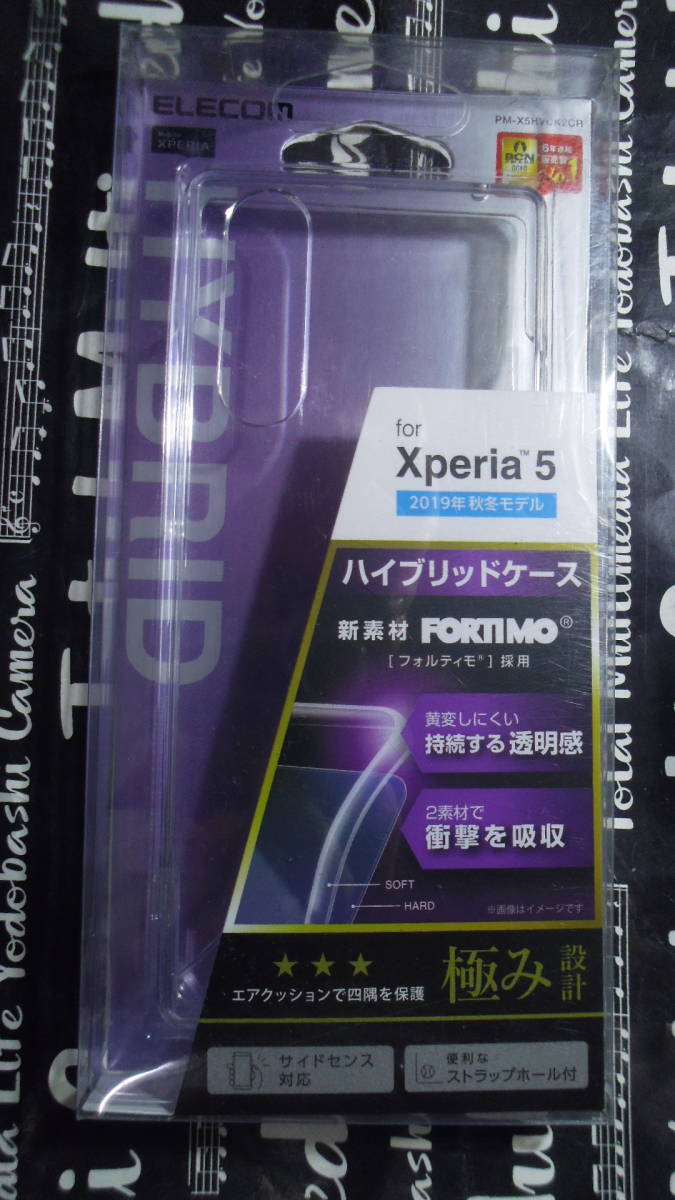 ELECOM Xperia 5 SO-01M SOV41 901SO ハイブリッドケース 極み 側面に高弾性・無黄変性に優れた三井化学製フォルティモ ストラップホール付_画像1