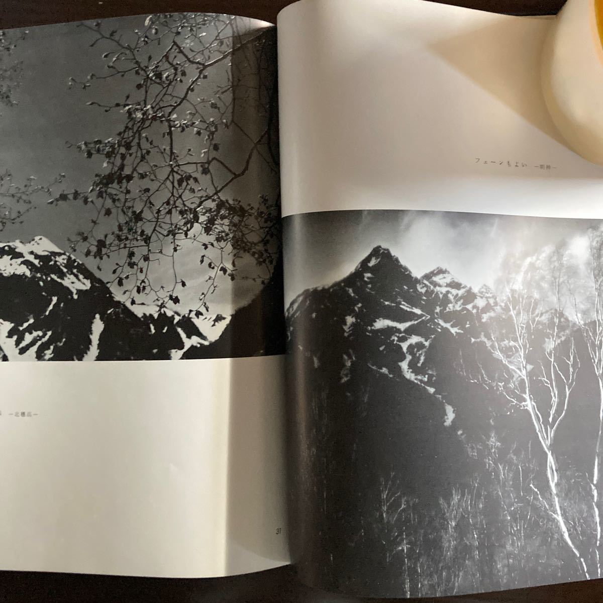 雪線、日本アルプス写真集、船越好文、中古品、1958年版、_画像3