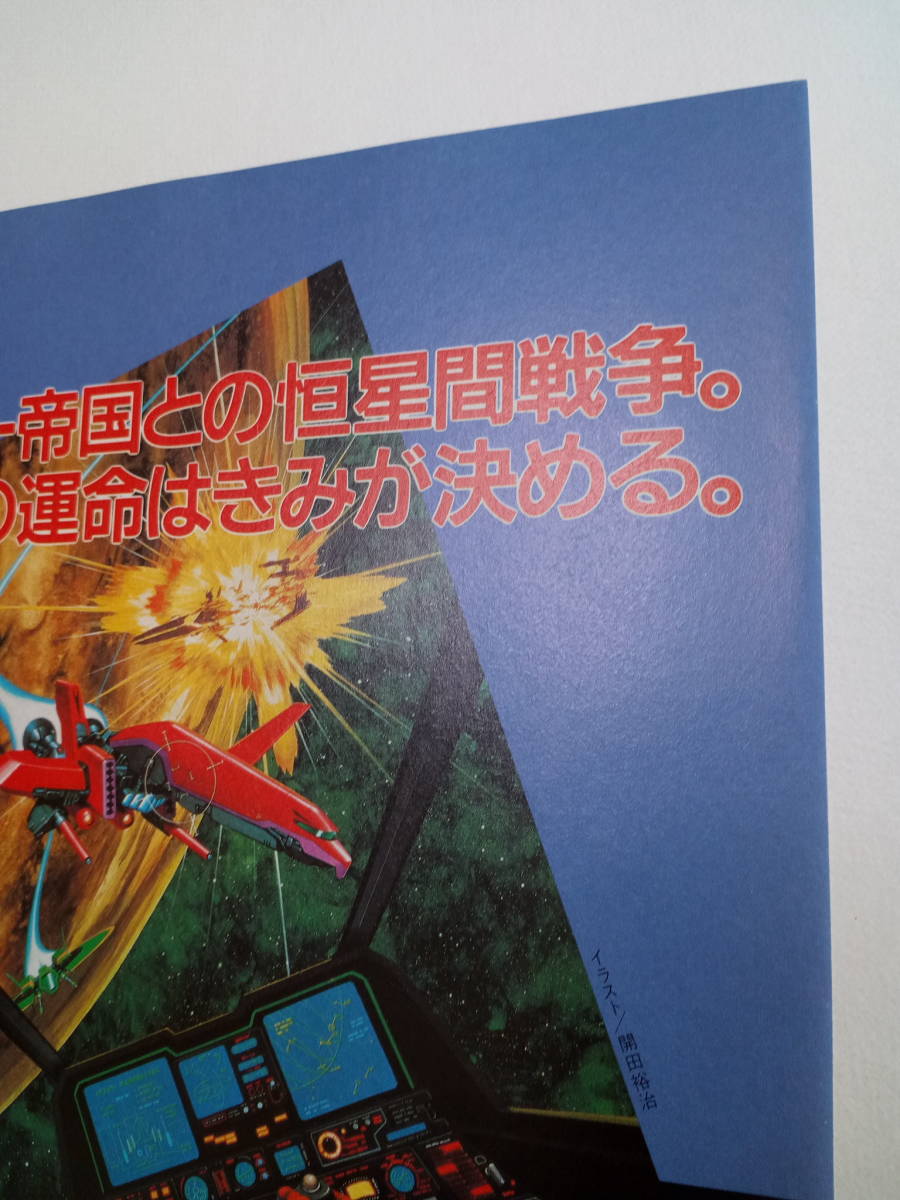 WING COMMANDER ウイングコマンダー 1993年 当時物 広告 雑誌 スーパーファミコン SuperFamicom レトロ ゲーム コレクション 送料￥230～_画像4