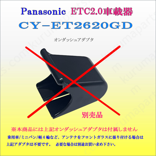 ☆単体利用OK☆ETC2.0車載器☆CY-ET2620GD☆セットアップ込み