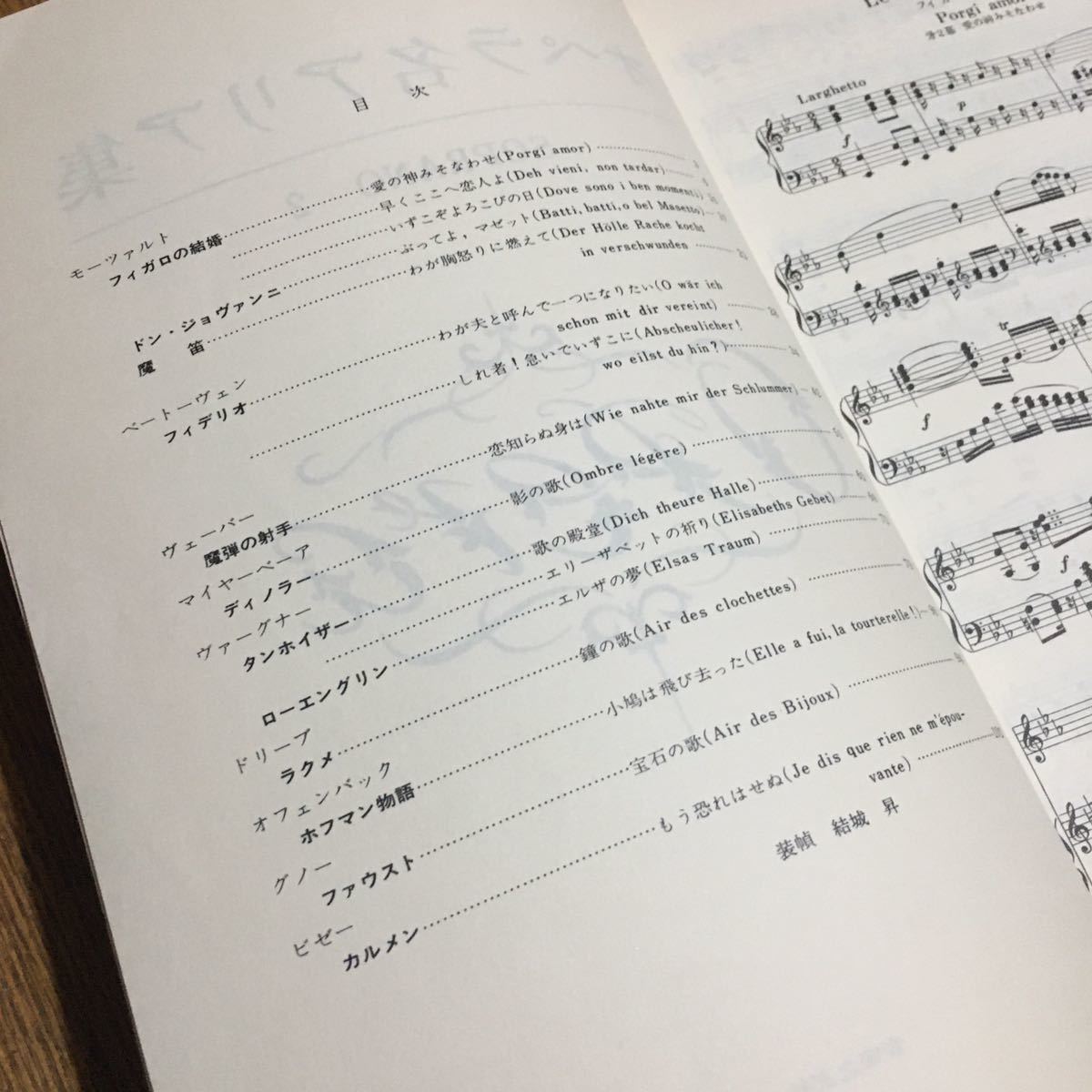 古書☆音楽之友社 編☆オペラ名アリア集 ソプラノ2 (第4刷)☆音楽之友社_画像3