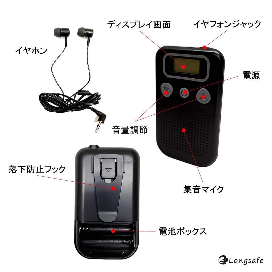 (A) 集音器 高齢者 電池式 小型 コンパクト シンプル 簡単操作 軽量 50g 音量 15段階調節 持ち歩き 両耳 ポケット プレゼント 敬老の日_画像7