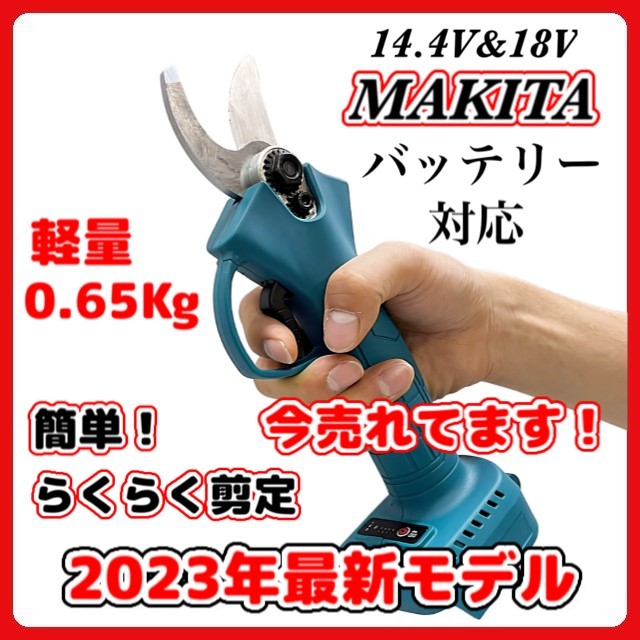 (A) 剪定ハサミ ブルー 互換 マキタ 充電式 コードレス 剪定ばさみ 電動 枝切り 鋏 18V 14.4V Makita 庭木_画像3