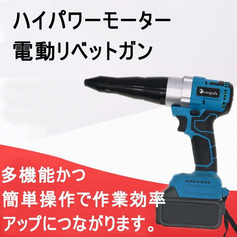 (B) リベットガン 充電式 コードレス リベッター ステンレス 互換 マキタ makita 18V バッテリー 使用可能 (アルミ＆ステンレス対応)_画像3