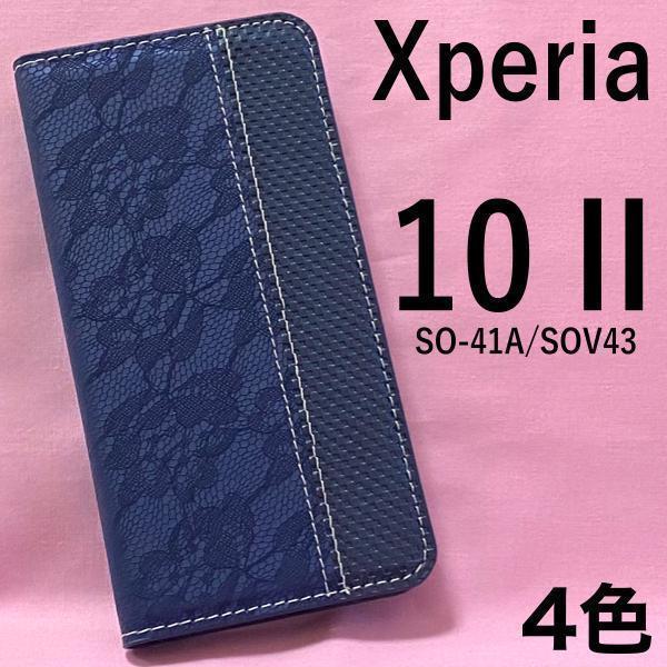 ■Xperia 10 II SO-41A/SOV43 レース柄 手帳型ケース / マグネット内蔵タイプなので開閉が簡単です。_画像1