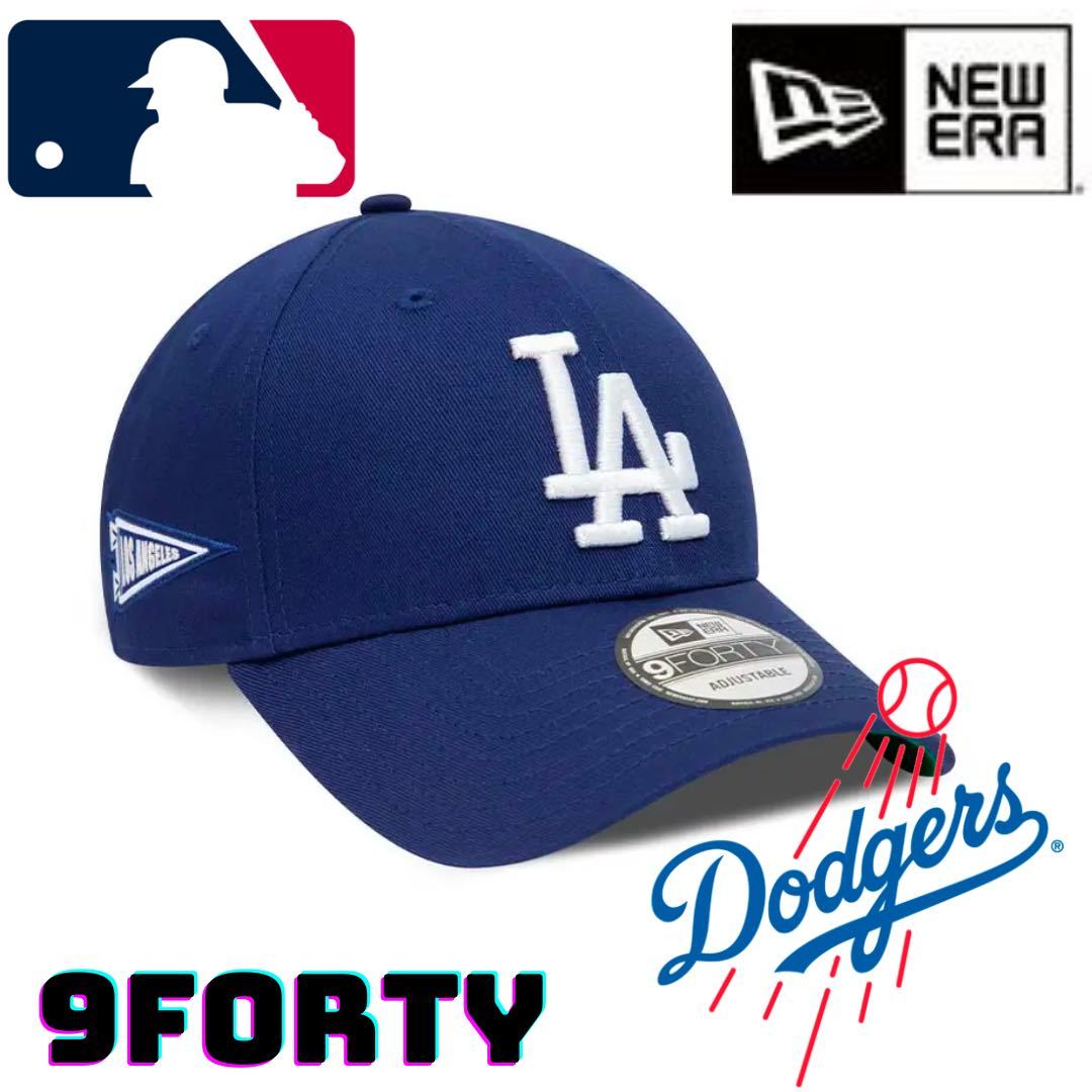 【海外限定】ニューエラ ロサンゼルスドジャース 9FORTY サイドパッチ 青 NEW ERA MLB Los Angeles Dodgers side patch