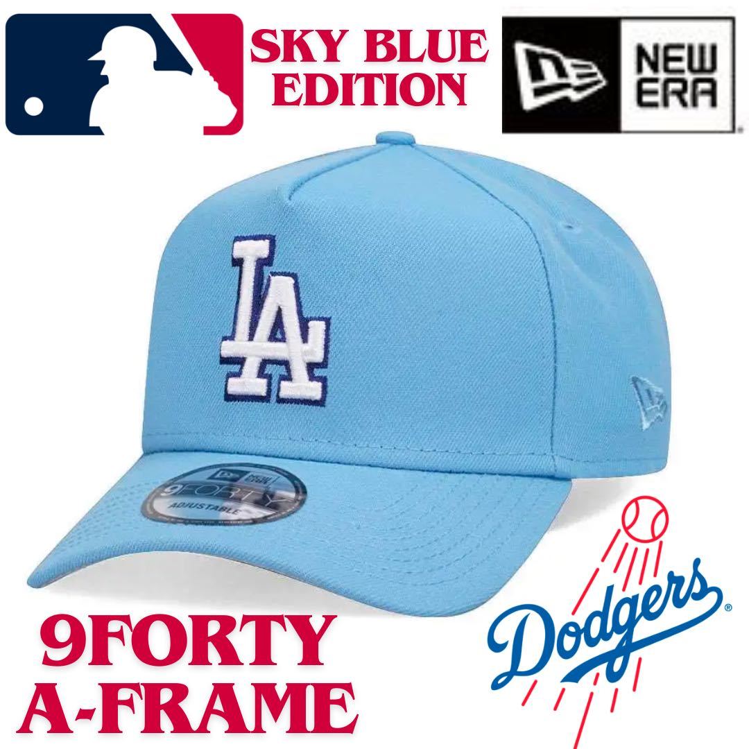 【海外限定】ニューエラ ロサンゼルスドジャース 9FORTY Aフレーム スカイブルー NEW ERA MLB Los Angeles Dodgers A-Frame sky blue