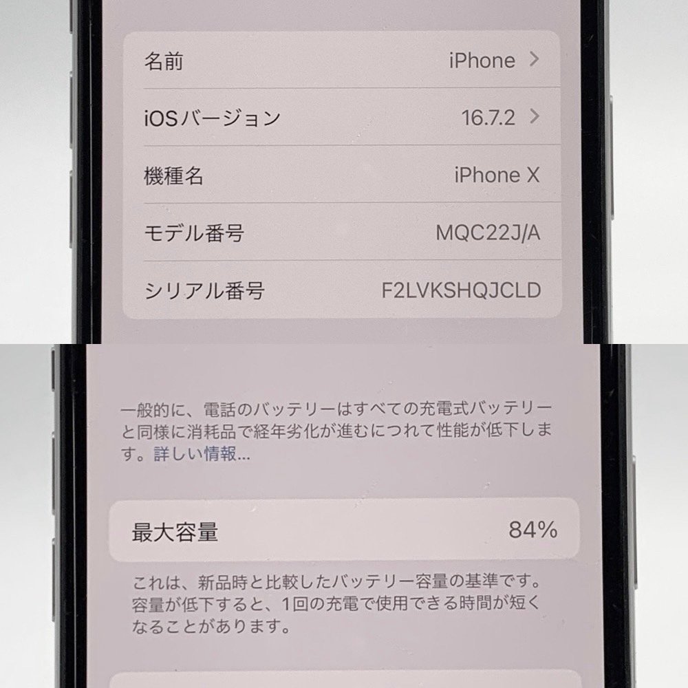 【中古/ジャンク】SIMフリー docomo iPhoneX 256GB MQC22J/A シルバー 赤ロム保証 【送料無料/名古屋大須店】_画像9