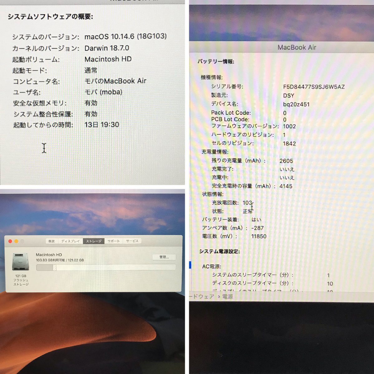 【送料無料/中古良品】MacBook Air Retina 13.3インチ 2018 A1932 シルバー メモリ:8GB/SSD:128GB MREA2J/A【四丁目店】_画像7