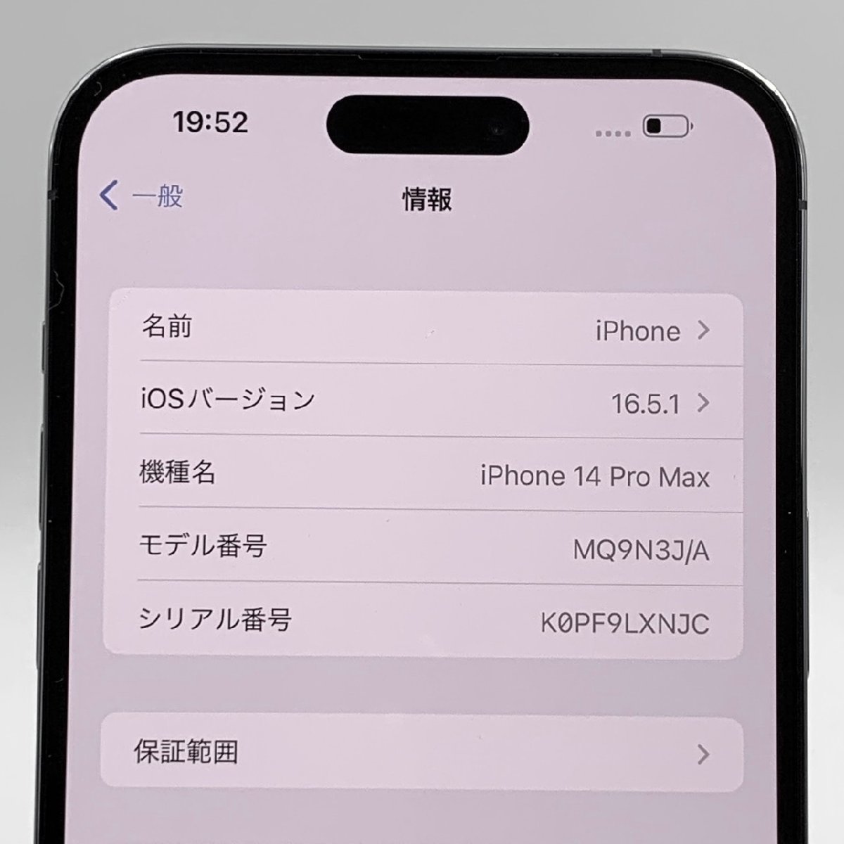 【中古/バッテリー最大容量100％】国内版SIMフリー Apple iPhone14 Pro MAX 1TB MQ9N3J/A ディープパープル【送料無料/名古屋大須店】_画像8