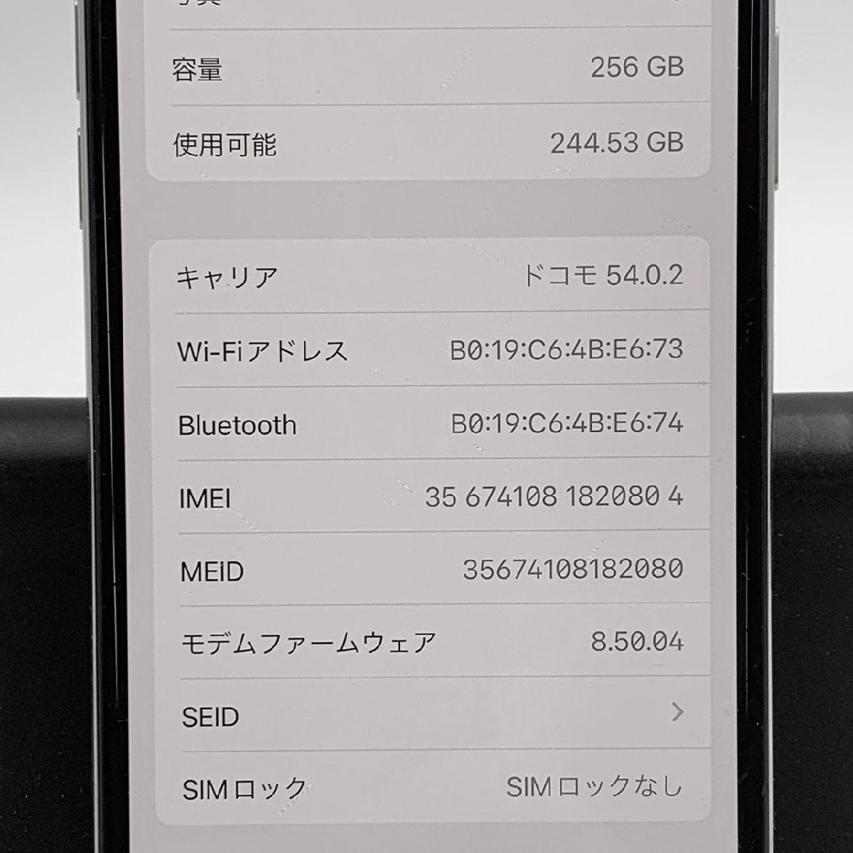 【中古/ジャンク】SIMフリー docomo iPhoneX 256GB MQC22J/A シルバー 赤ロム保証 【送料無料/名古屋大須店】_画像10