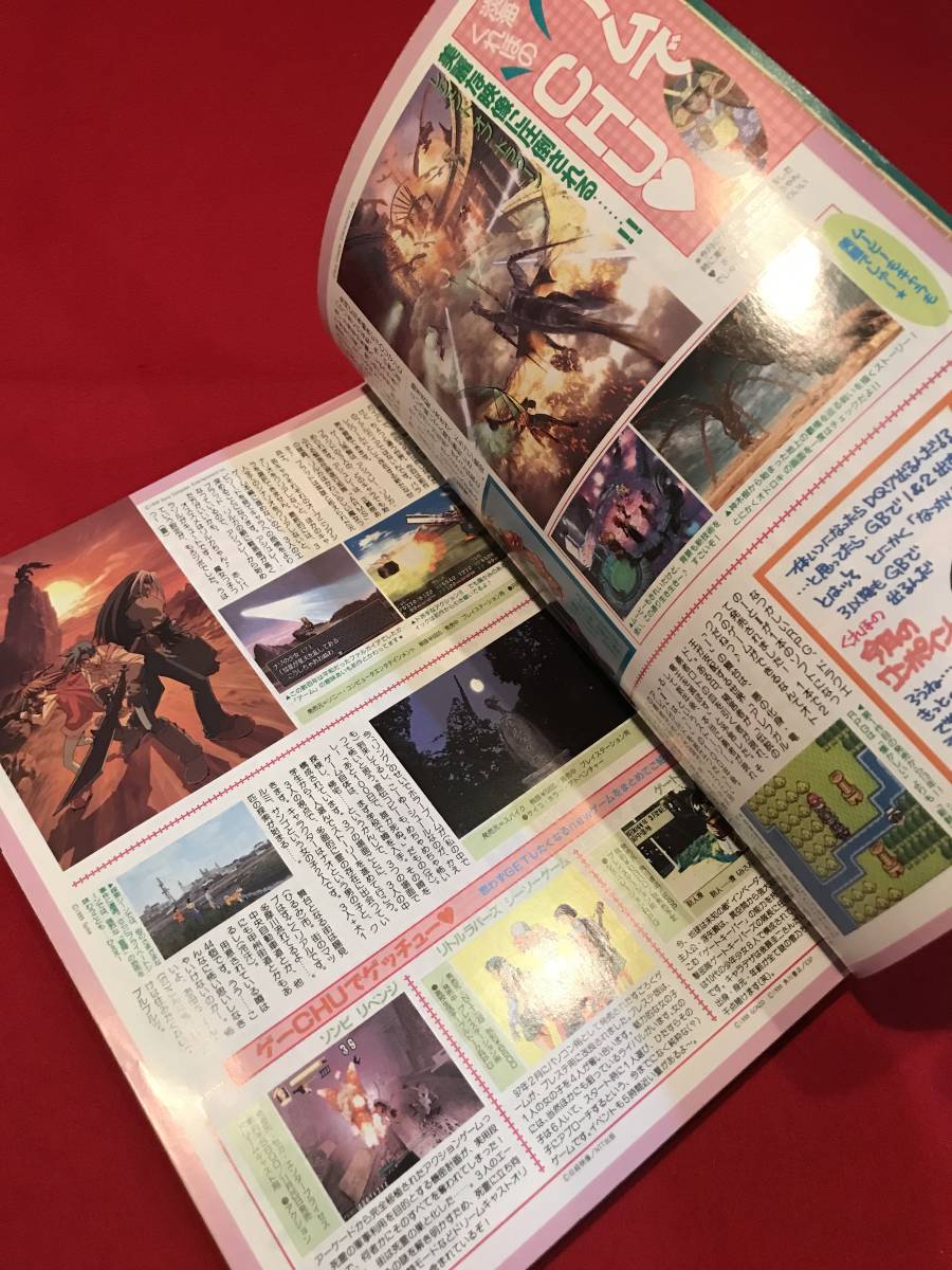 A6882●本・アニメ雑誌【Fanroad ファンロード】平成11年12月クリスマス特大 キズ汚れシミなどあり_画像3