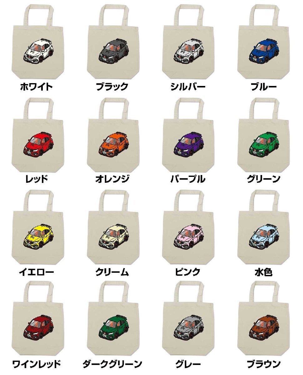 【1円オークション】MKJP エコバッグ 車種変更可能! 全メーカーOK! 約500車種ラインナップ_画像5