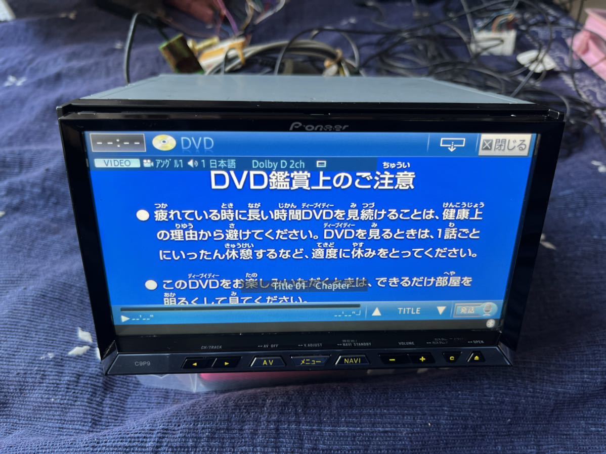 カロッツェリア C9P9 V6 650 NVH-0228ZM メモリーナビ フルセグ カロッツェリア C9P9 V6 650 NVH-0228ZM メモリーナビ フルセグ