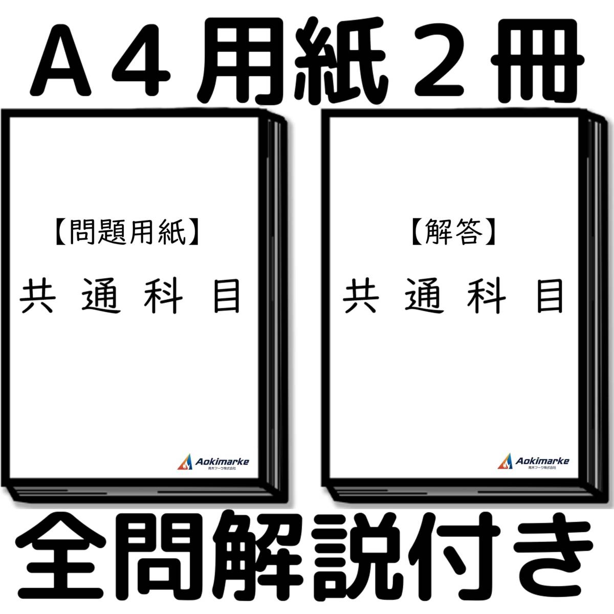 予防技術検定「過去問テスト」消防用設備等【2023年度版】_画像2