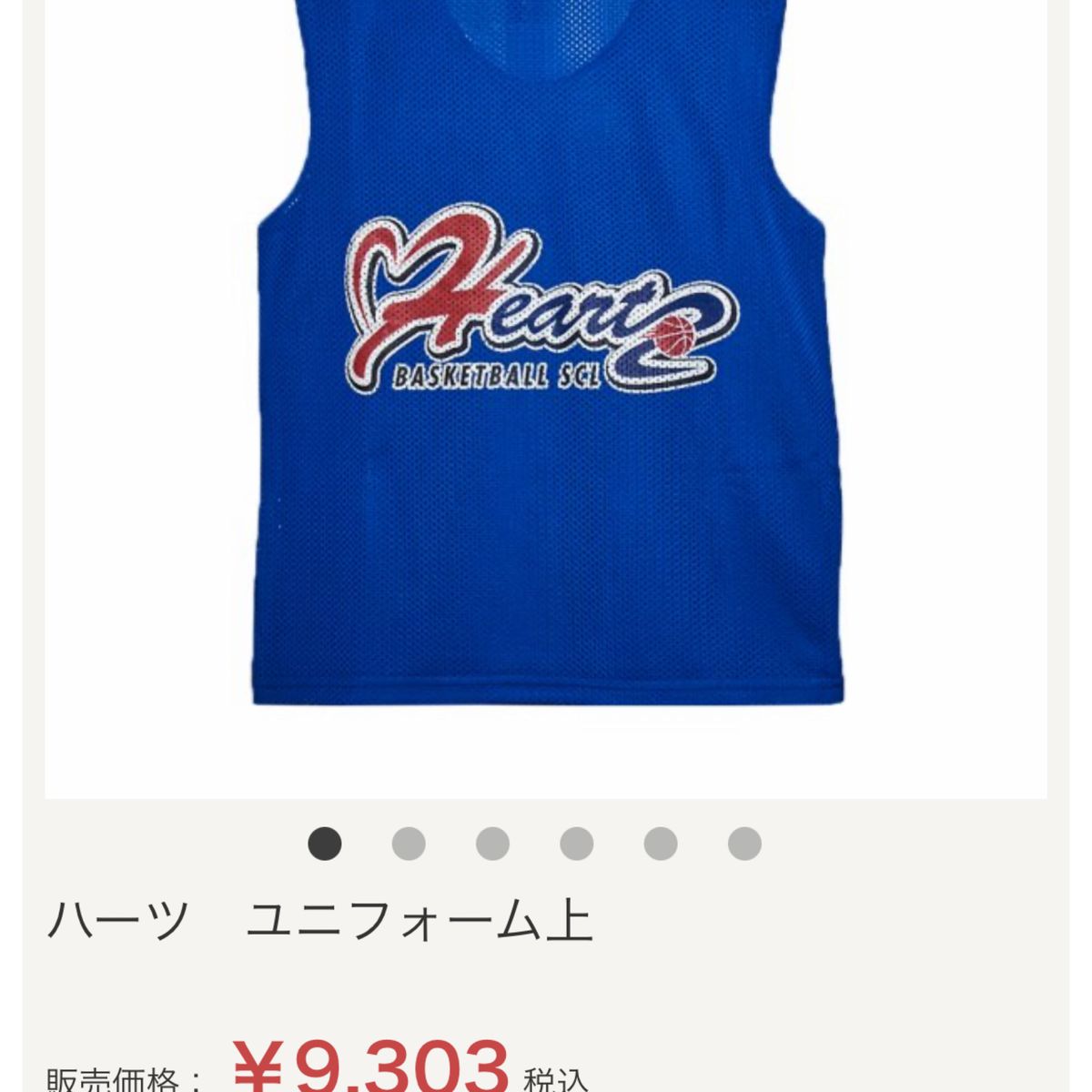 ハーツ ユニフォーム Mサイズ|Yahoo!フリマ(旧PayPayフリマ) ハーツ ユニフォーム Mサイズ|Yahoo!フリマ(旧PayPayフリマ)