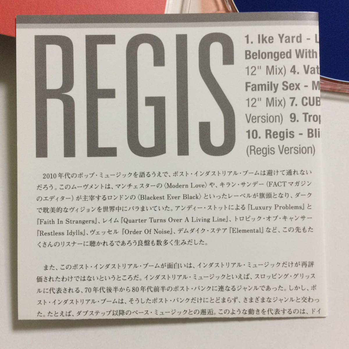 REGIS リージス / MANBAIT 帯解説つき日本盤 BLACKEST EVER BLACK 関連 Female/Ike yard/shiftedの画像5