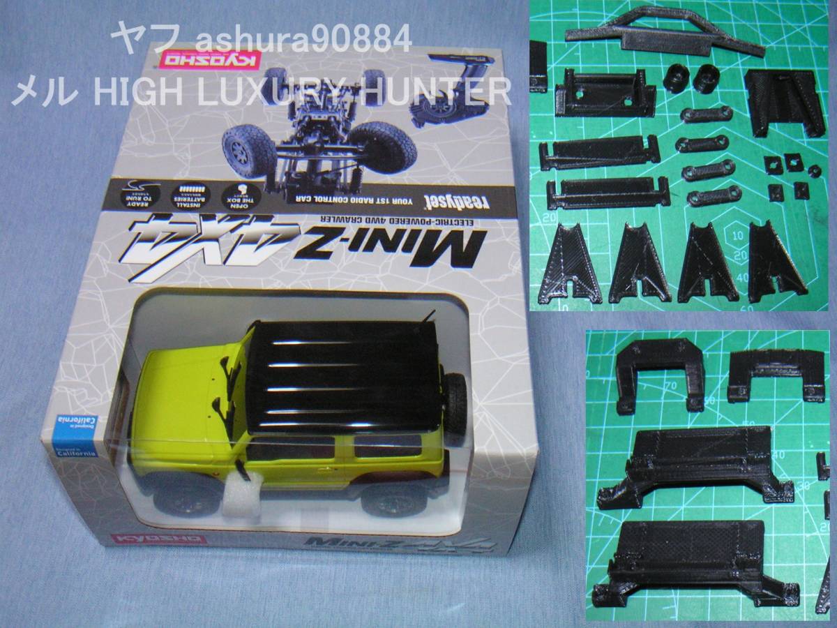 京商 ミニッツ 4×4 ジムニーシエラ キネティックイエロー オプション同梱 Kyosho Mini Z 4x4 Jimny