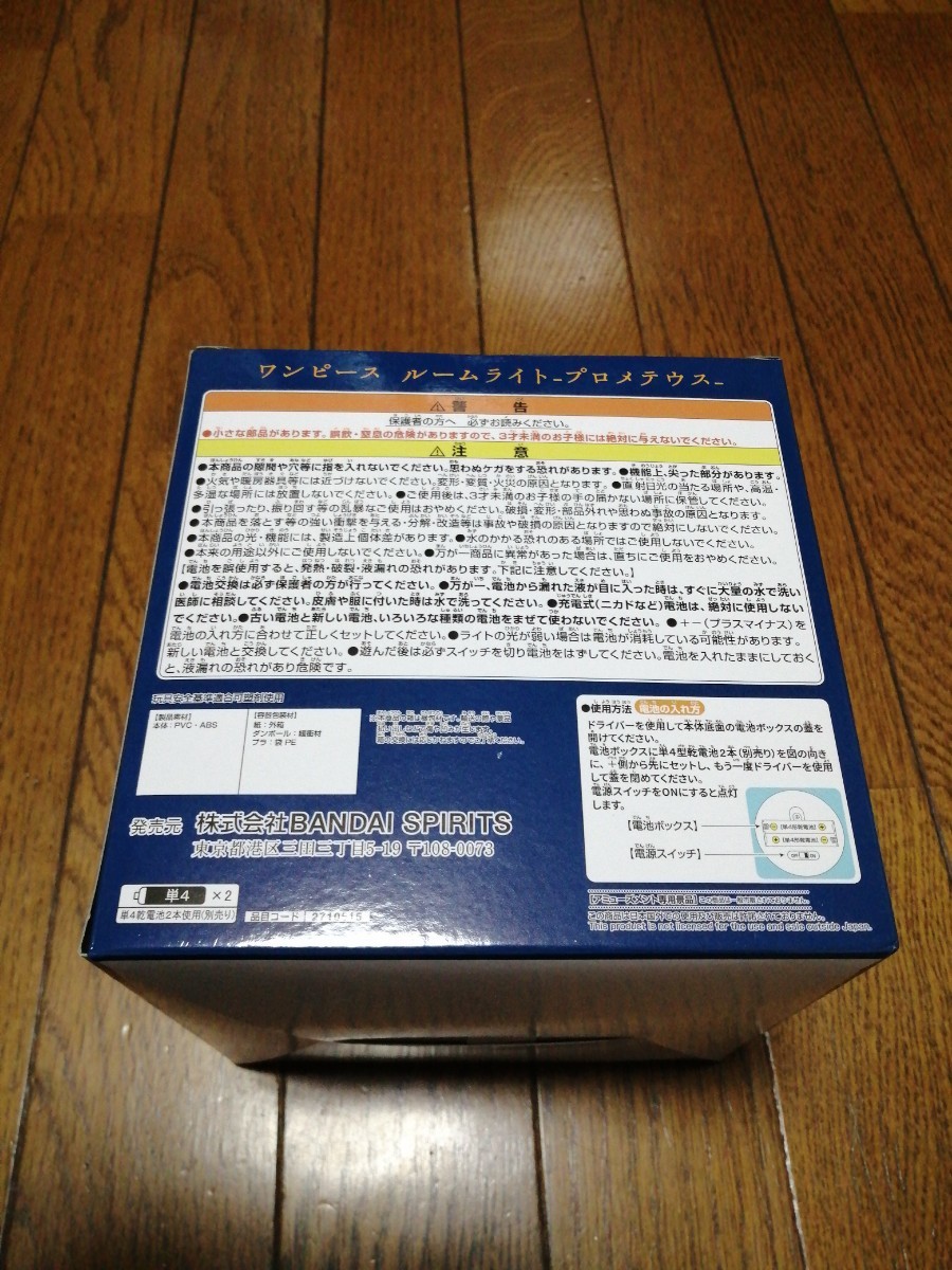 定形外送料510円 ワンピース ルームライト プロメテウス フィギュア 新品未開封 同梱可能_画像3