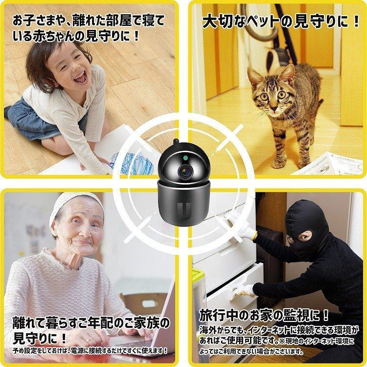 防犯カメラ 自動追跡 家庭用 ワイヤレス 小型 屋内 ペット 見守りカメラ ペットカメラ　wifi ベビーモニター 遠隔監視 高齢者 介護 子供 黒_画像8