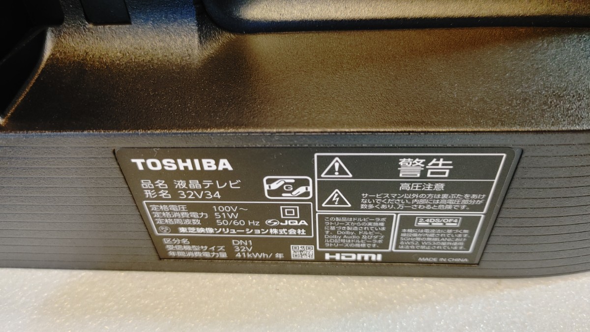 TOSHIBA 液晶テレビ2021年32V34箱痛み新品(液晶)｜売買された