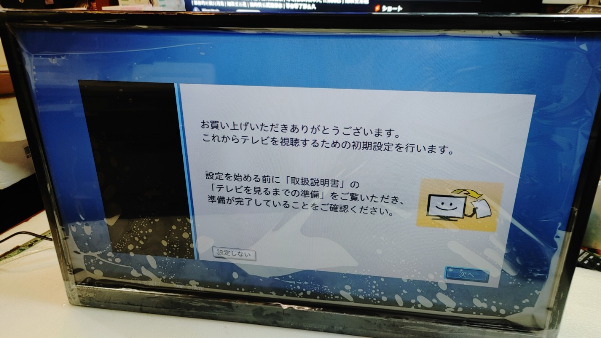 液晶テレビ三菱LCD-32LB8吋美品_画像2