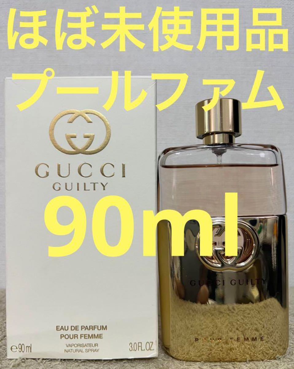 ギルティ プールオム パルファム 1.5ml サンプル - 香水(男性用)