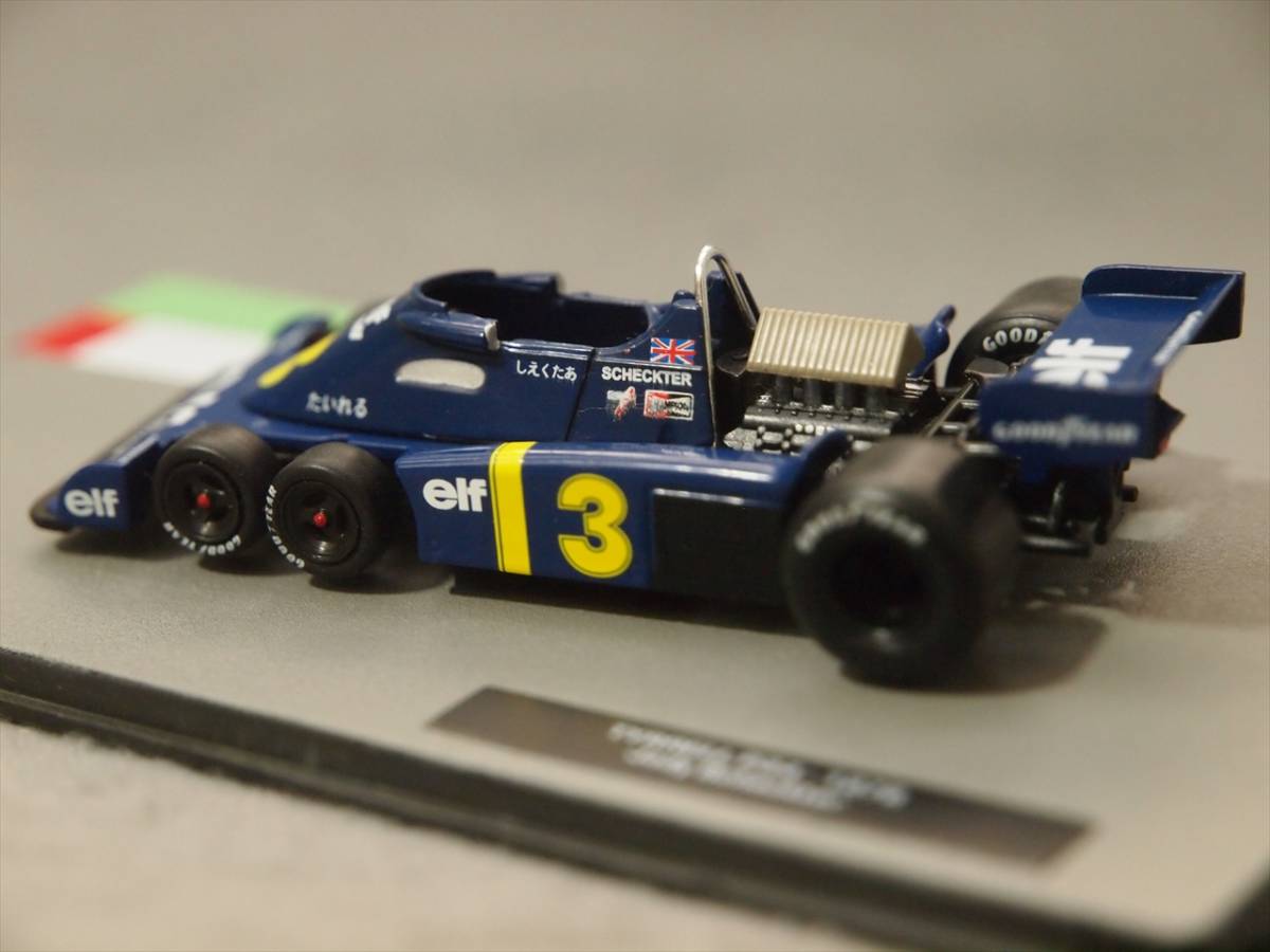 Tyrrell P34 1976年日本GP #3 ジョディ・シェクター 「たいれる」「しえくたあ」 デアゴスティーニ F1マシンコレクション 1/43【模型のみ】_カウル側面に「たいれる」「しえくたあ」